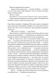 Фото Наші втрачені серця 14