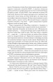 Фото Наші втрачені серця 20