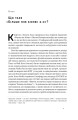 Фото Більше ніж бізнес 2.0. Від маленької компанії до лідера ринку 10
