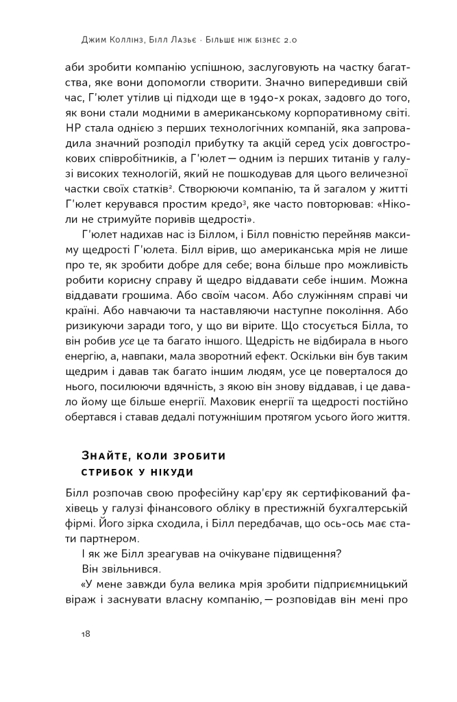 Hidden Product Image 17
