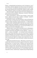 Фото Бушкрафт. Найважливіші навички для виживання в дикій природі 6