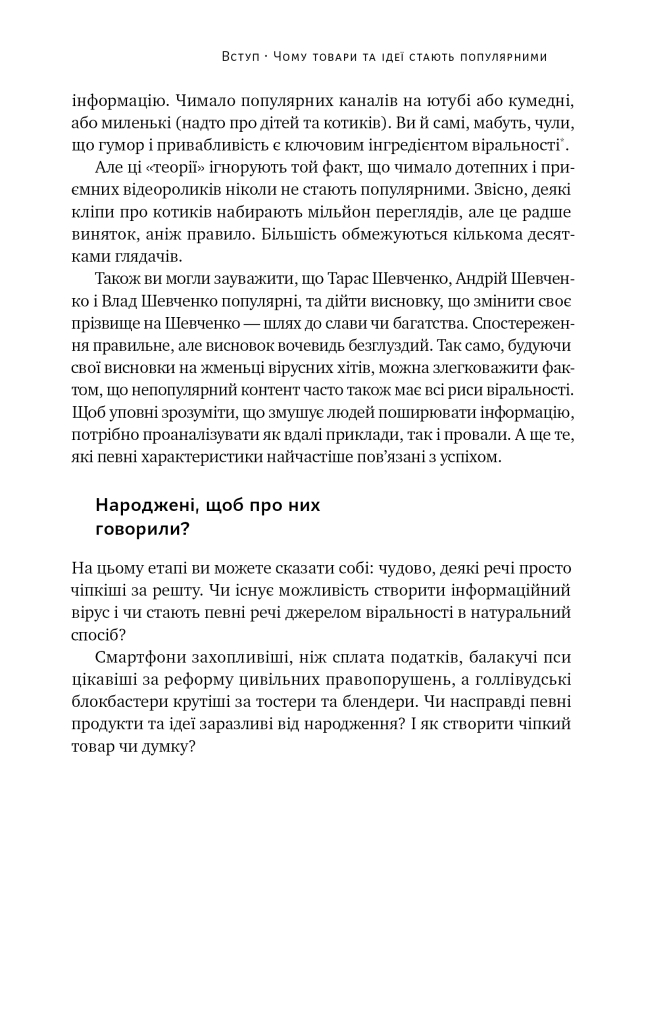 Hidden Product Image 21