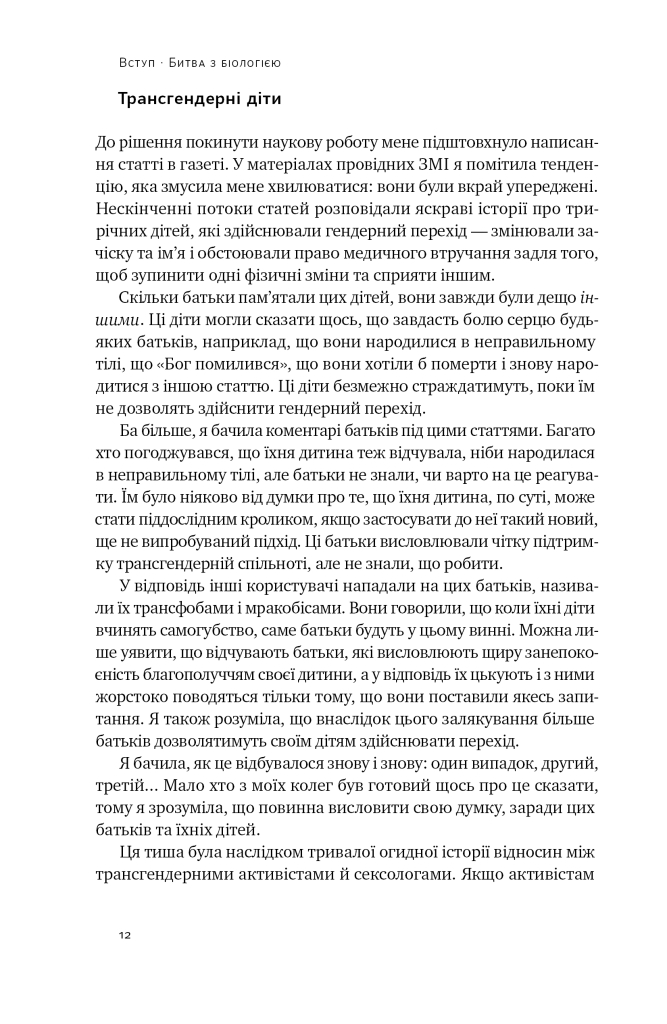 Hidden Product Image 11