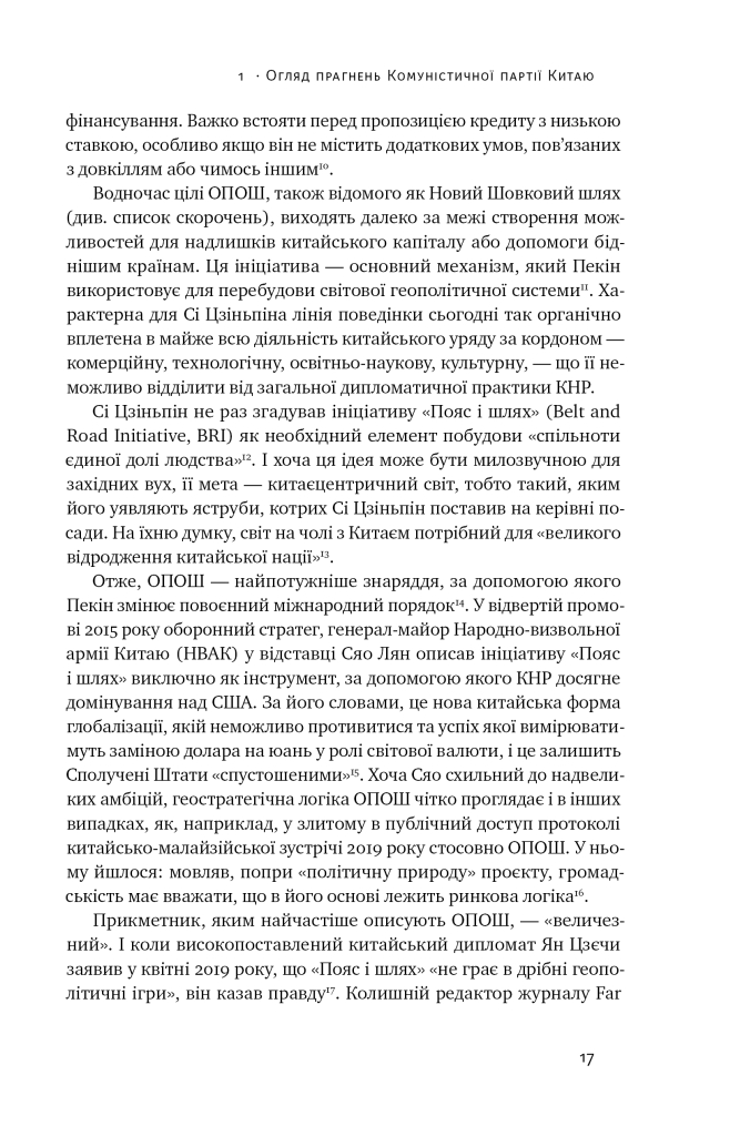 Hidden Product Image 17