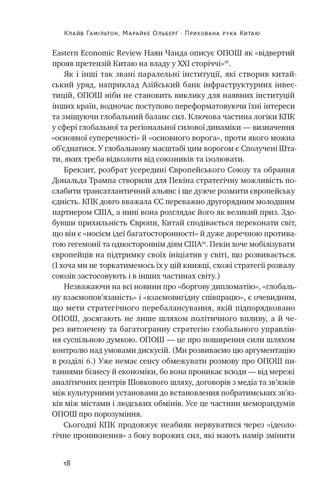 Hidden Product Image 18