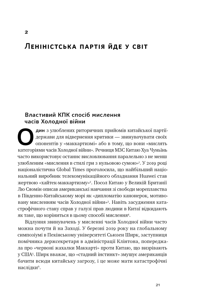 Hidden Product Image 21