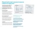 Фото Розробляємо ціннісні пропозиції 12