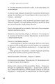 Фото Я змішаю твою кров із вугіллям. Зрозуміти український Схід 11