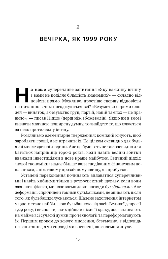 Hidden Product Image 16