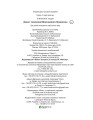 Фото Даша і таємниця Шоколадного будиночка 9