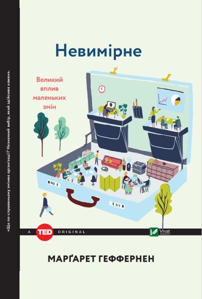 Фото Невимірне