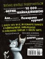 Фото Погані хлопці. Епізод Не загубити ані пір'їни 4