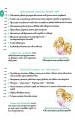 Фото Психологія для дівчат 5
