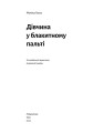 Фото Дівчина у блакитному пальті 5
