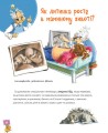 Фото Велика книга про здоров’я для усієї родини 3