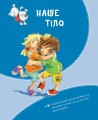 Фото Велика книга про здоров’я для усієї родини 12