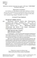 Фото Дивовижні пригоди барона фон Мюнхгавзена, розказані ним самим 3