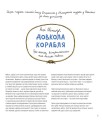Фото Довкола корабля 2