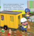 Фото Екскаватор Артема 3