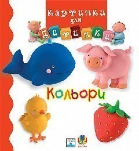 Фото Кольори