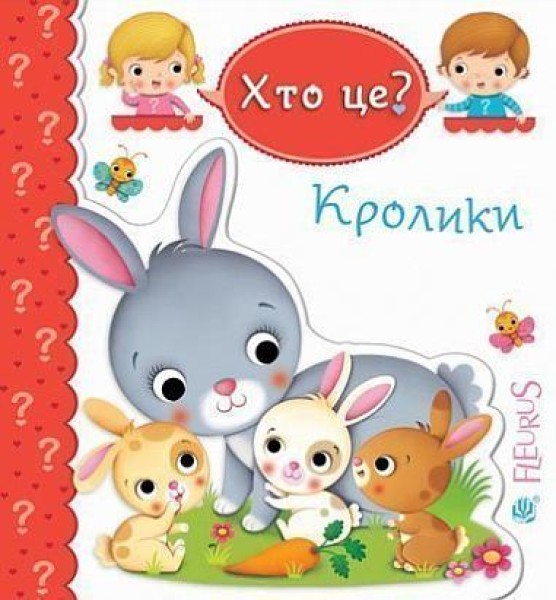 Фото Кролики