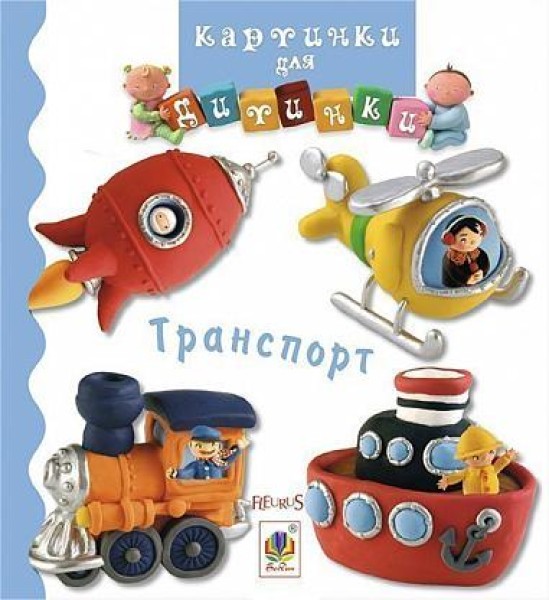 Фото Транспорт