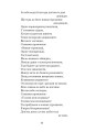 Фото Українські народні думи та історичні пісні 10