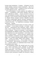Фото Хіба ревуть воли, як ясла повні? 7