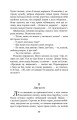 Фото Хіба ревуть воли, як ясла повні? 9