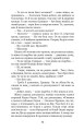 Фото Хіба ревуть воли, як ясла повні? 11