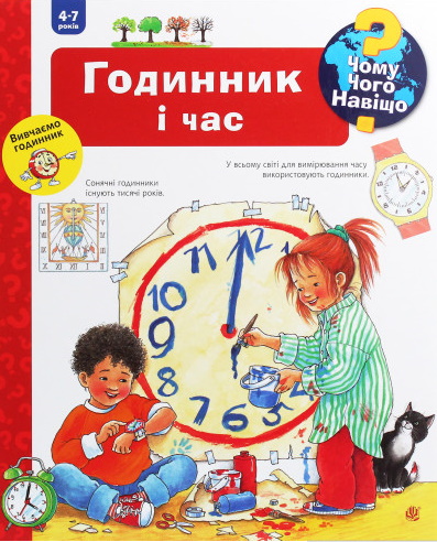 Main Product