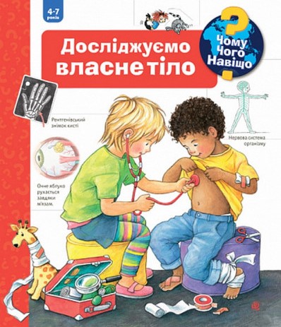 Main Product