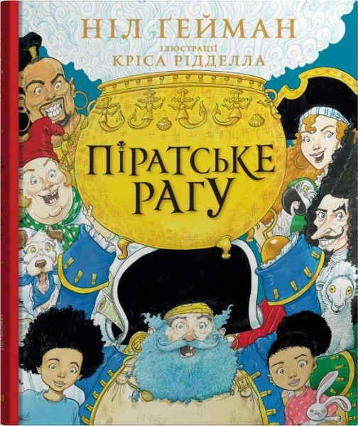 Фото Піратське рагу