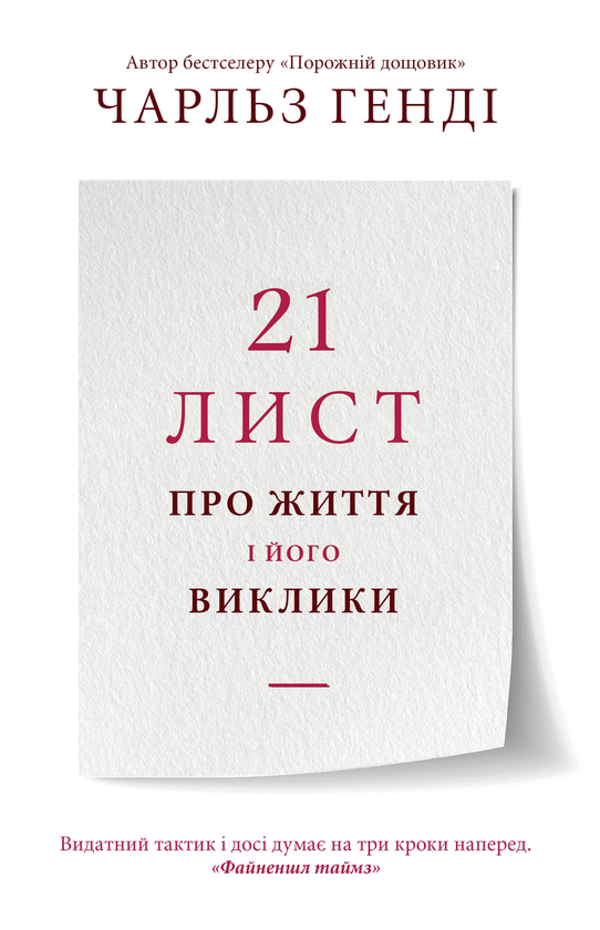 Main Product