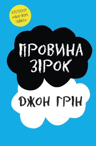 Фото Провина зірок