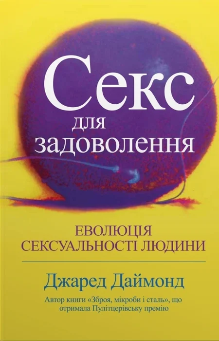 Main Product