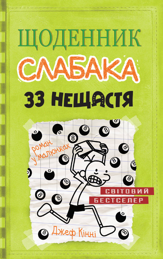 Main Product