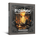 Фото Відьмак. Офіційна кулінарна книга 2
