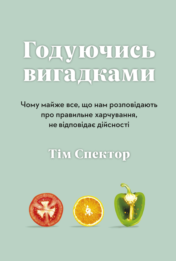 Main Product
