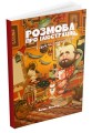 Фото Розмова про ілюстрацію в піжамі та з філіжанкою кави 2