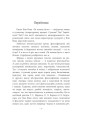 Фото Ти можеш бути 3