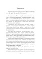 Фото Ти можеш бути 7