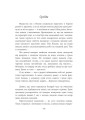 Фото Ти можеш бути 8