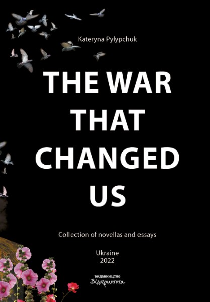 Фото The War That Changed Us
