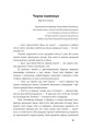 Фото Неспілка. Неказки 4