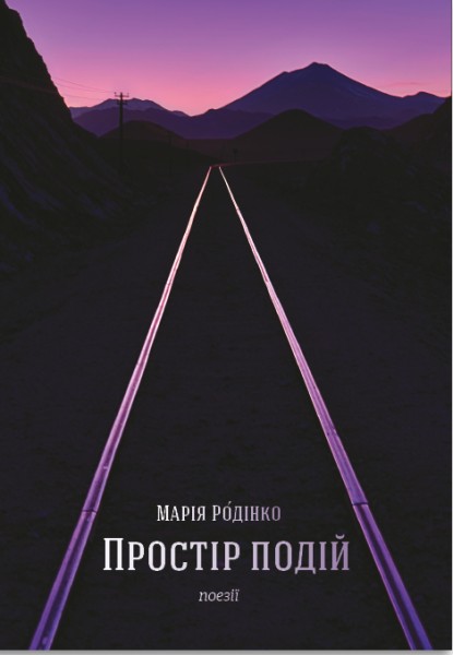 Фото Простір подій