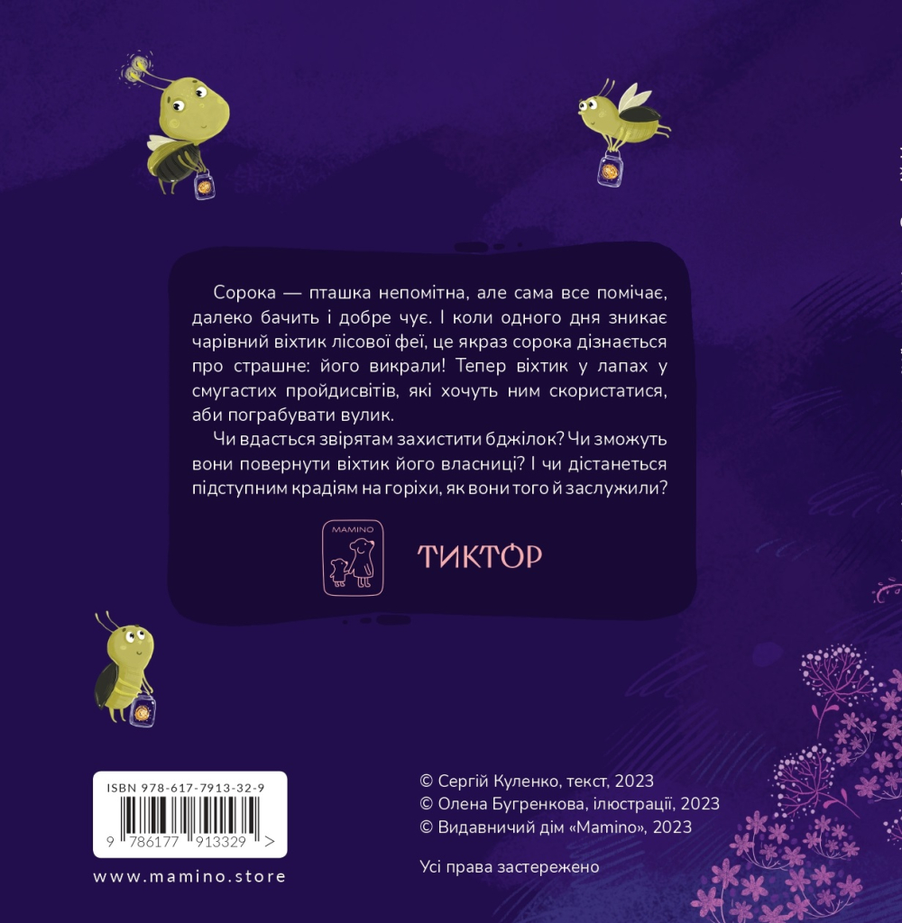 Hidden Product Image 7