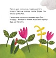 Фото Як Аво шукав Кадо 4
