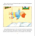 Фото Ітамар гуляє по стінах 5