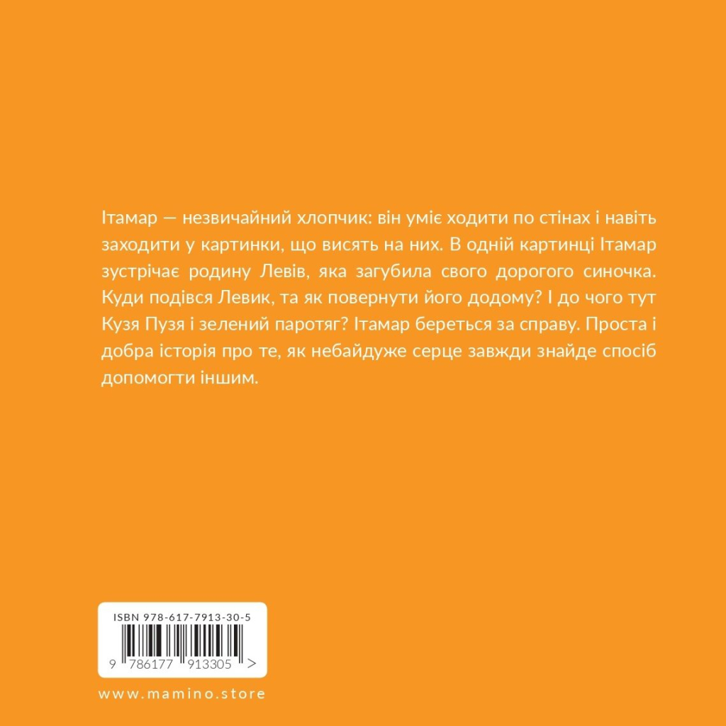 Hidden Product Image 7